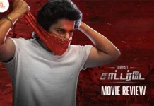 சூர்யாஸ் சாட்டர்டே தமிழ் திரைப்பட விமர்சனம்
