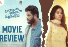 நண்பன் ஒருவன் வந்த பிறகு தமிழ் திரைப்பட விமர்சனம்