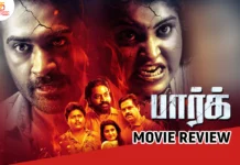 பார்க் தமிழ் திரைப்பட விமர்சனம்