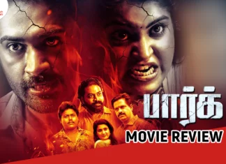 பார்க் தமிழ் திரைப்பட விமர்சனம்