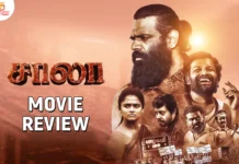 சாலா தமிழ் திரைப்பட விமர்சனம்