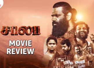 சாலா தமிழ் திரைப்பட விமர்சனம்