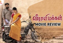 வீராயி மக்கள் தமிழ் திரைப்பட விமர்சனம்