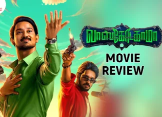 வாஸ்கோடகாமா தமிழ் திரைப்பட விமர்சனம்