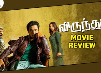 விருந்து தமிழ் திரைப்பட விமர்சனம்