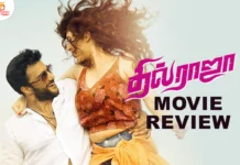 தில் ராஜா தமிழ் திரைப்பட விமர்சனம்