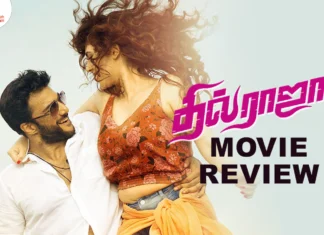 தில் ராஜா தமிழ் திரைப்பட விமர்சனம்