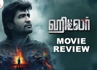 ஹிட்லர் தமிழ் திரைப்பட விமர்சனம்