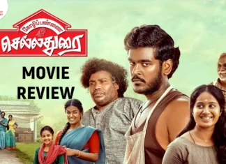 கோழிப்பண்ணை செல்லதுரை தமிழ் திரைப்பட விமர்சனம்