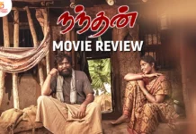 நந்தன் தமிழ் திரைப்பட விமர்சனம்