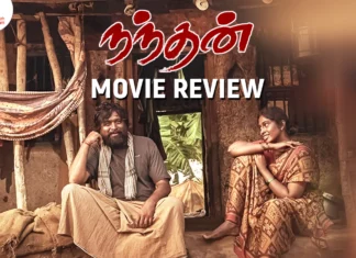 நந்தன் தமிழ் திரைப்பட விமர்சனம்