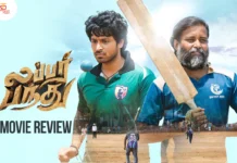 லப்பர் பந்து தமிழ் திரைப்பட விமர்சனம்