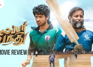லப்பர் பந்து தமிழ் திரைப்பட விமர்சனம்