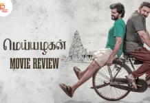 மெய்யழகன் தமிழ் திரைப்பட விமர்சனம்