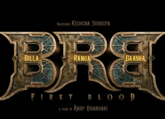 பாட்ஷா கிச்சா சுதீப்- இன் ‘பில்லா ரங்கா பாட்ஷா’ படத்தின் அற்புதமான கான்செப்ட் வீடியோ வெளியானது