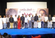 நந்தன் இசை மற்றும் டிரெய்லர் வெளியீட்டு விழா