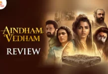 ஐந்தாம் வேதம் தமிழ் திரைப்பட விமர்சனம்