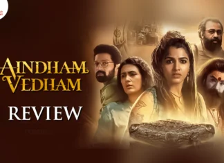 ஐந்தாம் வேதம் தமிழ் திரைப்பட விமர்சனம்