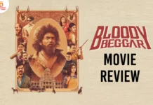 ப்ளடி பெக்கர் தமிழ் திரைப்பட விமர்சனம்
