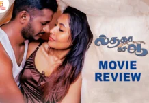 ல்தகா சைஆ தமிழ் திரைப்பட விமர்சனம்