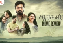 ஆரகன் தமிழ் திரைப்பட விமர்சனம்