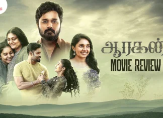 ஆரகன் தமிழ் திரைப்பட விமர்சனம்