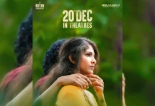 ‘சாரி’ திரைப்படம் வரும் டிசம்பர் 20 ஆம் தேதி உலகம் முழுவதும் திரையரங்குகளில் வெளியாகிறது!