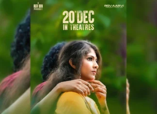 ‘சாரி’ திரைப்படம் வரும் டிசம்பர் 20 ஆம் தேதி உலகம் முழுவதும் திரையரங்குகளில் வெளியாகிறது!