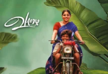 டிஸ்னி+ ஹாட்ஸ்டார் வரும் அக்டோபர் 11 முதல் “வாழை” திரைப்படத்தினை ஸ்ட்ரீம் செய்கிறது !!