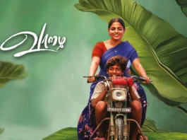 டிஸ்னி+ ஹாட்ஸ்டார் வரும் அக்டோபர் 11 முதல் “வாழை” திரைப்படத்தினை ஸ்ட்ரீம் செய்கிறது !!