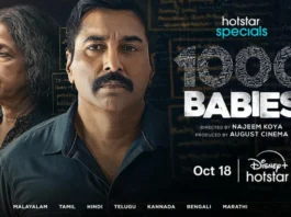 “1000 பேபிஸ்” டிரெய்லர் வெளியாகியுள்ளது !!
