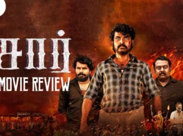 சார் தமிழ் திரைப்பட விமர்சனம்