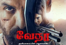 ZEE5 -ல் வெளியானது வேதா திரைப்படம்!!!