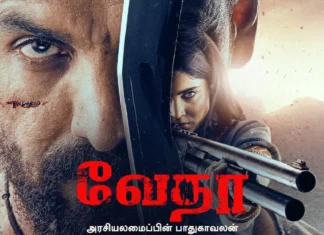 ZEE5 -ல் வெளியானது வேதா திரைப்படம்!!!