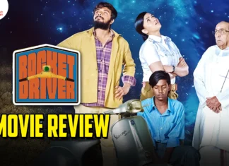 ராக்கெட் ட்ரைவர் தமிழ் திரைப்பட விமர்சனம்