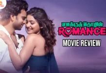எமக்குத் தொழில் ரொமான்ஸ் தமிழ் திரைப்பட விமர்சனம்