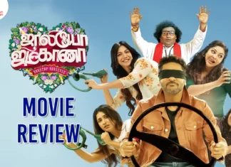ஜாலியோ ஜிம்கானா தமிழ் திரைப்பட விமர்சனம்