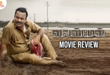 லைன் மேன் தமிழ் திரைப்பட விமர்சனம்