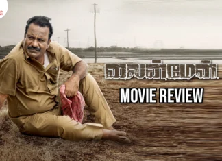 லைன் மேன் தமிழ் திரைப்பட விமர்சனம்