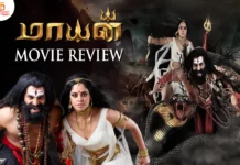 மாயன் தமிழ் திரைப்பட விமர்சனம்