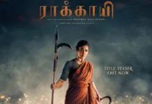 ஆக்சன் அவதாரத்தில் நயன்தாரா கலக்கும், “ராக்காயி” படத்தின் டைட்டில் லுக் டீசர் வெளியானது !!