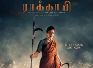 ஆக்சன் அவதாரத்தில் நயன்தாரா கலக்கும், “ராக்காயி” படத்தின் டைட்டில் லுக் டீசர் வெளியானது !!