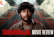 சொர்க்கவாசல் தமிழ் திரைப்பட விமர்சனம்