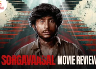 சொர்க்கவாசல் தமிழ் திரைப்பட விமர்சனம்