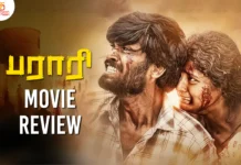 பராரி தமிழ் திரைப்பட விமர்சனம்