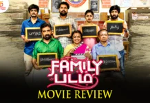 Family படம் தமிழ் திரைப்பட விமர்சனம்