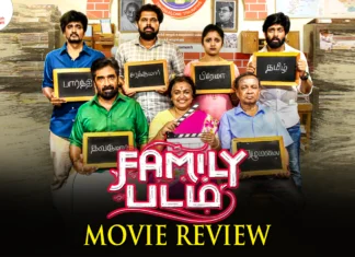 Family படம் தமிழ் திரைப்பட விமர்சனம்