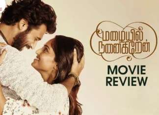 மழையில் நனைகிறேன் தமிழ் திரைப்பட விமர்சனம்