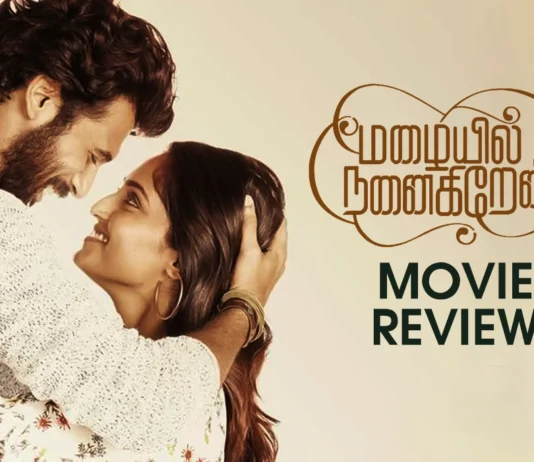 மழையில் நனைகிறேன் தமிழ் திரைப்பட விமர்சனம்