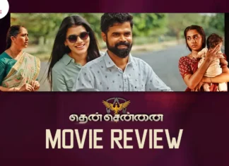 தென் சென்னை தமிழ் திரைப்பட விமர்சனம்